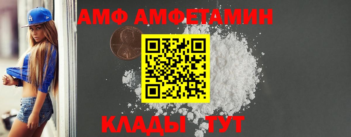 Амфетамин  mega ссылки  Амфетамин  Рассказово  Вход с VPN  АМФ Premium 