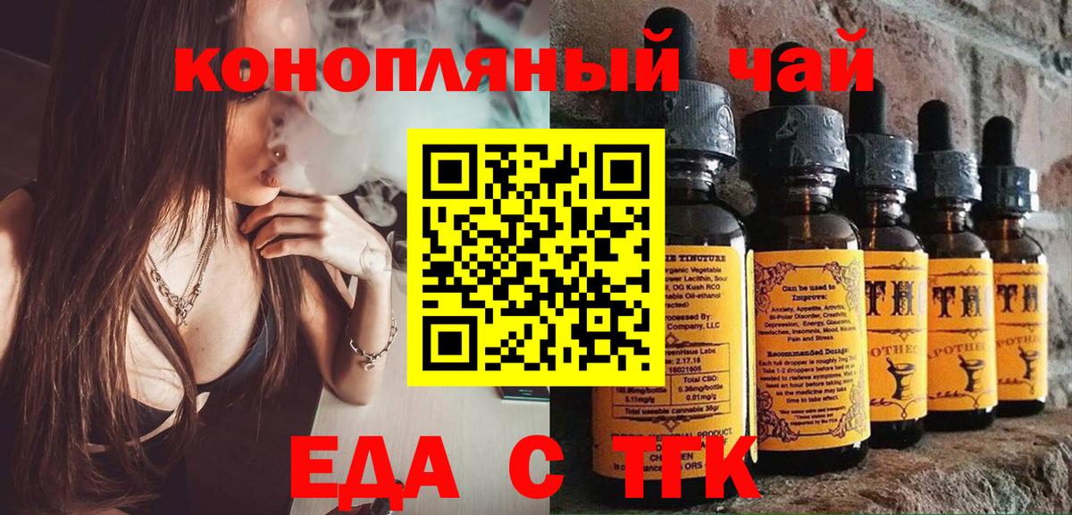 Рассказово  Печенье с ТГК марихуана  Вход с VPN 