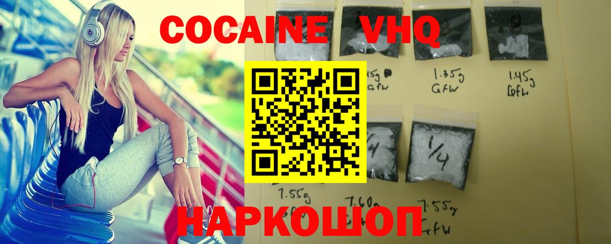 Кокаин 97% Рассказово