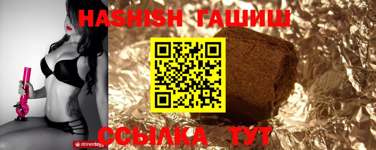 Рассказово  ГАШ Ice-O-Lator  цена наркотик  Вход с VPN  ГАШИШ 