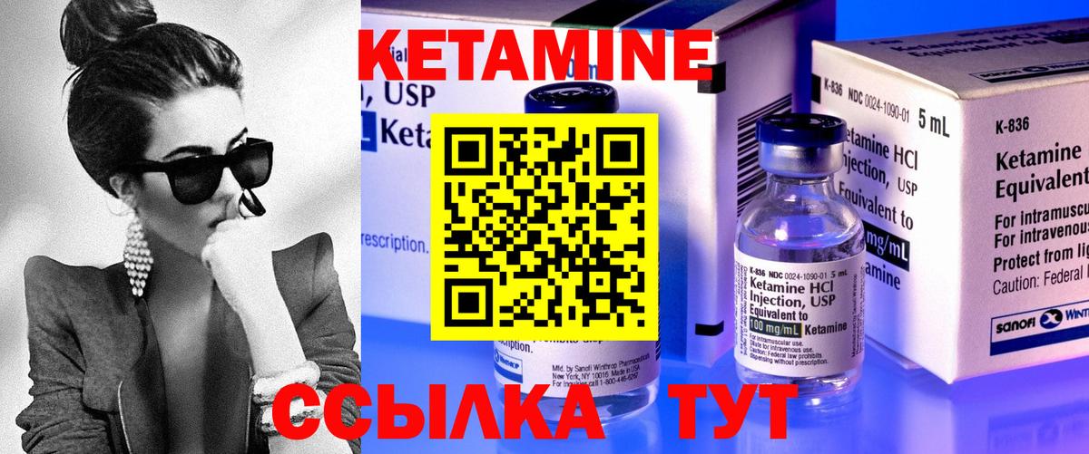 КЕТАМИН ketamine  Вход с VPN  КЕТАМИН ketamine  Рассказово 