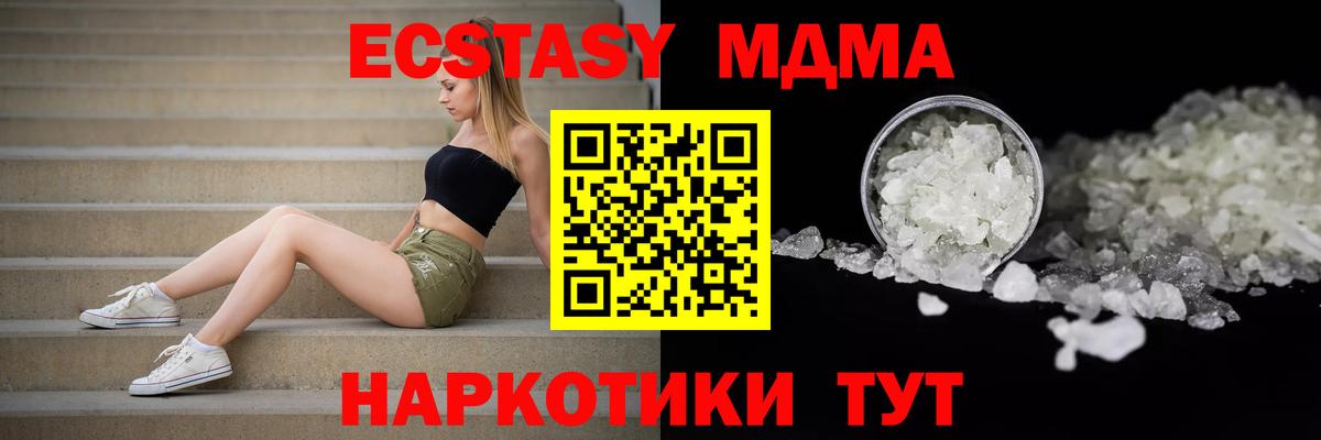 MDMA кристаллы  MDMA crystal  Рассказово  MDMA  Вход с VPN 