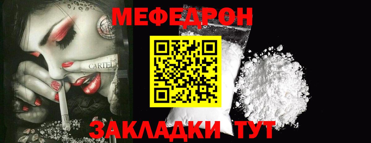 наркота  Мефедрон  Меф  МЕФ mephedrone  Рассказово  Вход с VPN  Мефедрон мука 