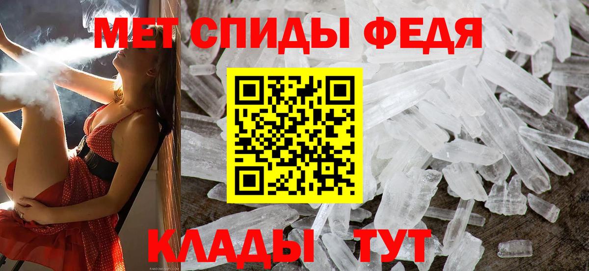 Первитин мет  Первитин мет  Вход с VPN  Рассказово 