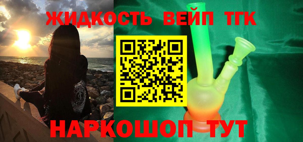Рассказово  Дистиллят ТГК концентрат  Дистиллят ТГК жижа  Вход с VPN 